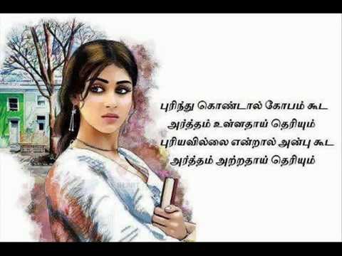 Female chauvinist meaning in tamil